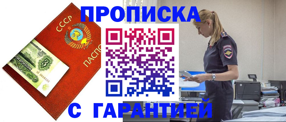 прописка в квартире в Печоре