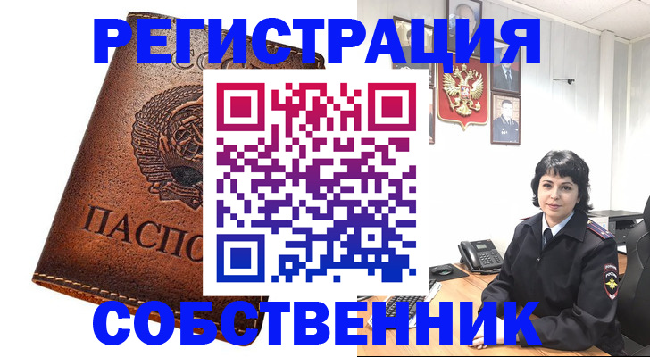 прописка регистрация в Печоре